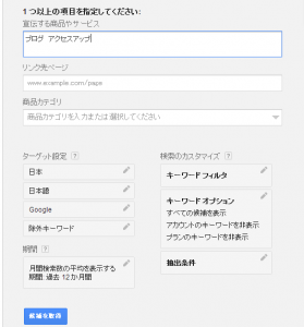 ブログ アクセスアップ 書き方