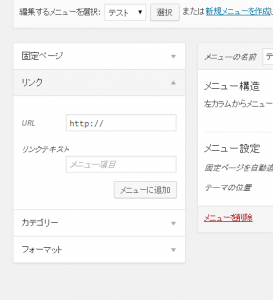 グローバルメニュー 作り方