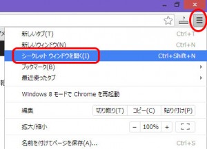 検索順位 チェック