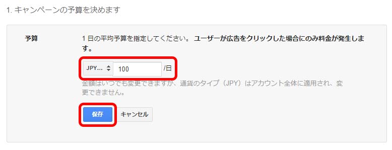 アドワーズ