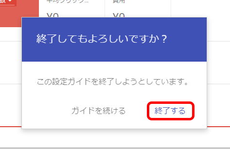 アドワーズ