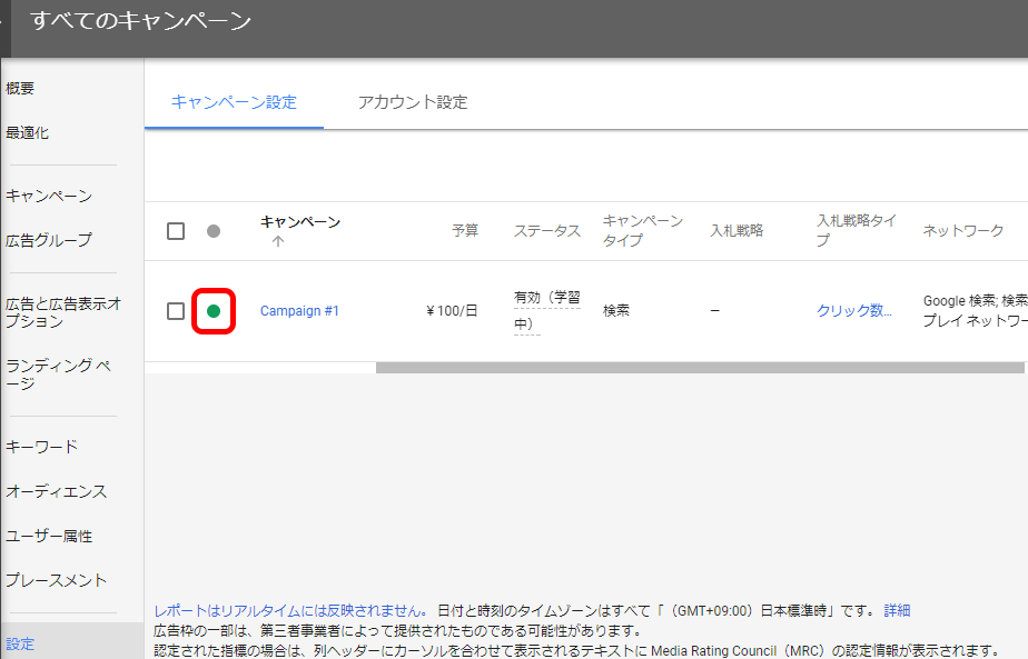 アドワーズ