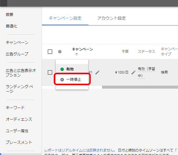 アドワーズ