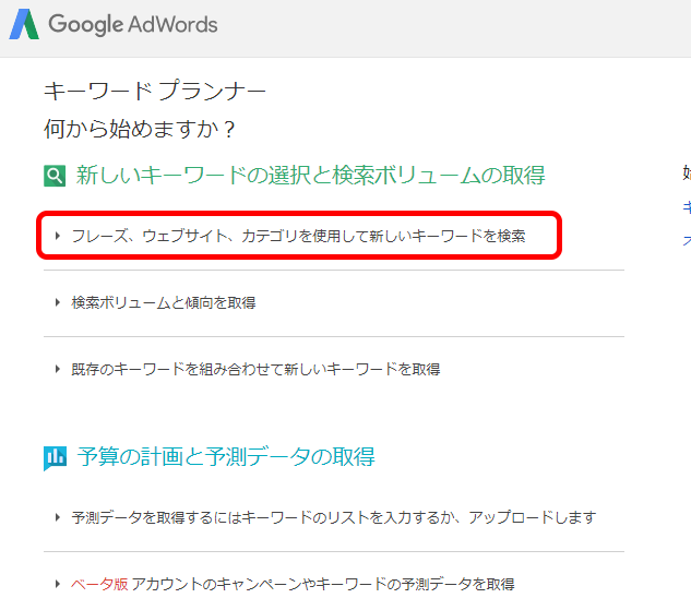 アドワーズ