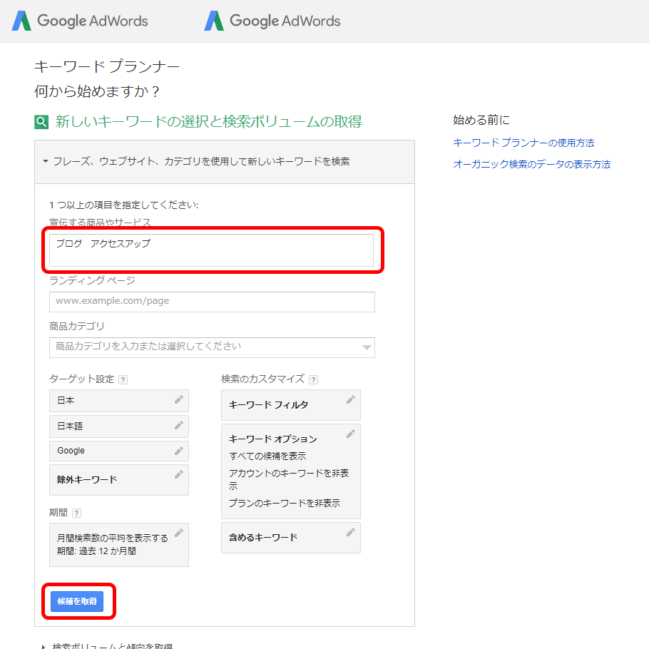 アドワーズ