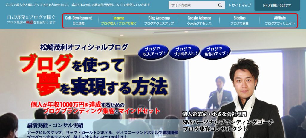 グローバルメニュー