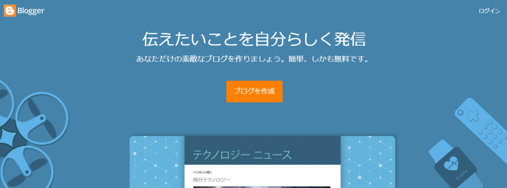 blogger