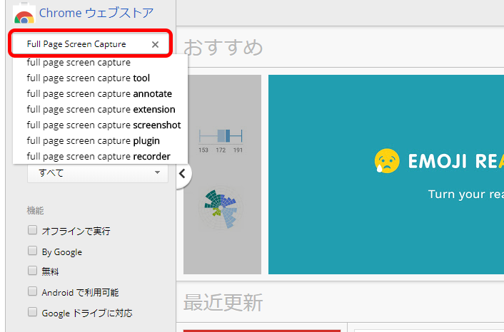 Googleクロム