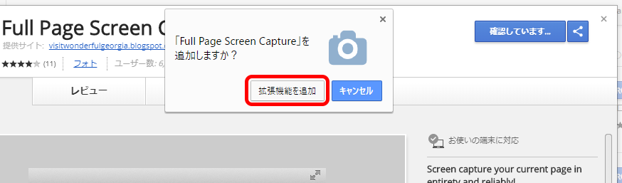 Googleクロム