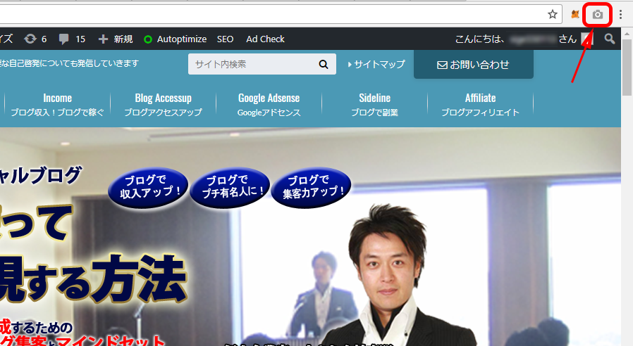 Googleクロム