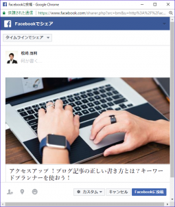 Facebookシェア