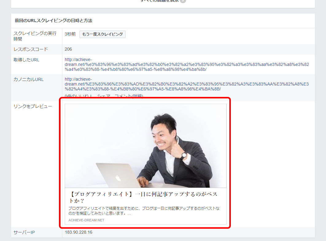 Facebookシェア