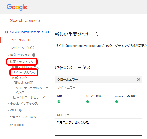 被リンク