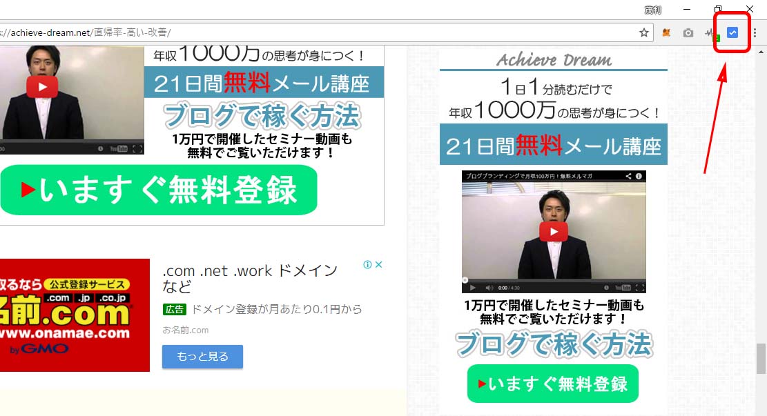 Googleアドセンス ブロック方法
