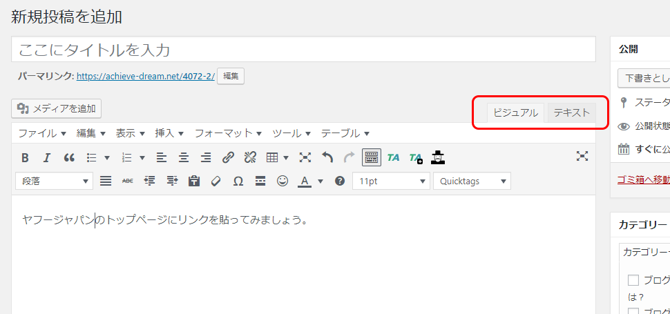 リンクの貼り方