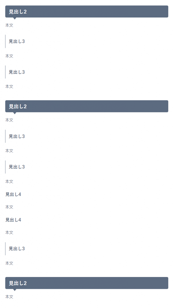 見出し 使い方
