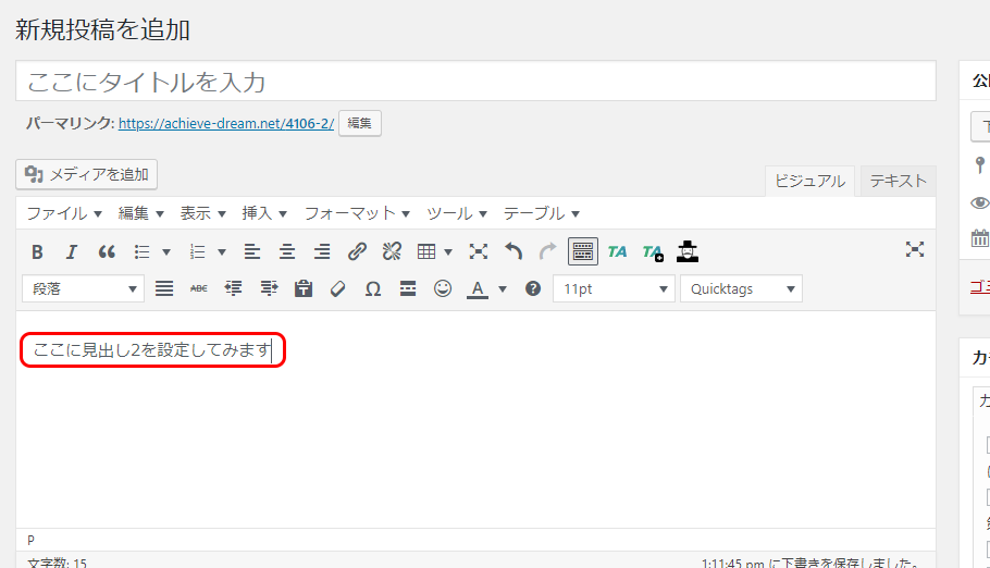 見出し