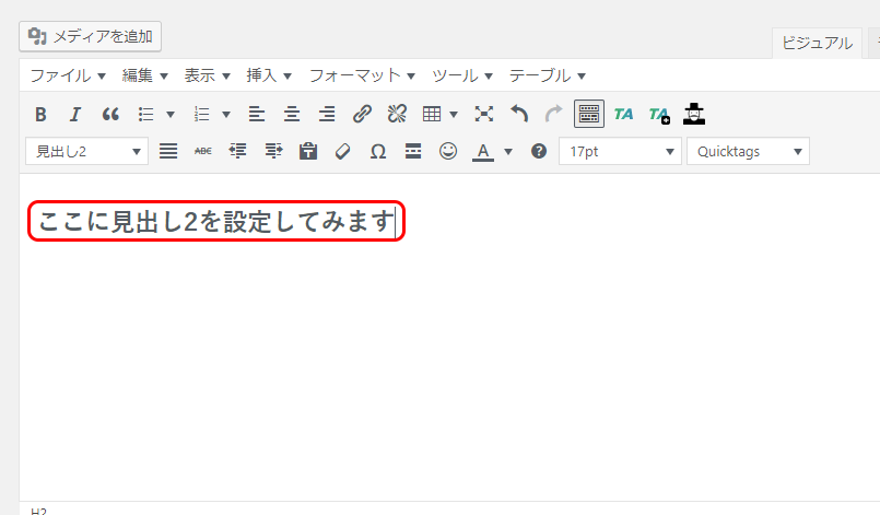 見出し