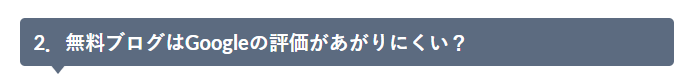 見出しの使い方