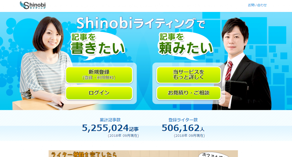 SHINOBIライティング