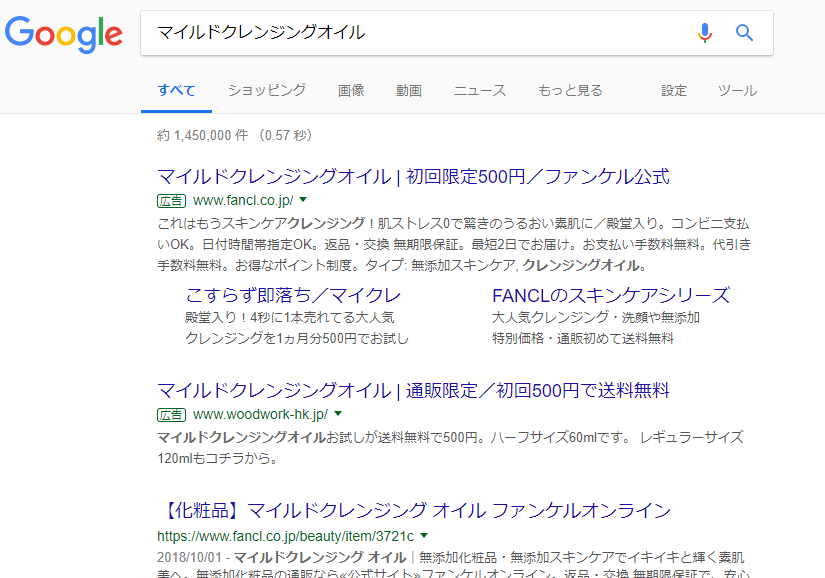 リスティング広告