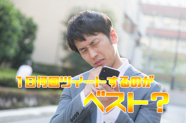 1日 ツイート数