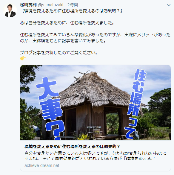 Wordpress Twitterで記事をシェアする際のサムネイル画像の設定方法