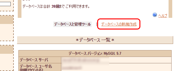 さくらインターネット ワードプレス