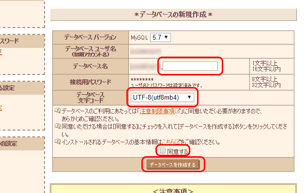さくらインターネット ワードプレス