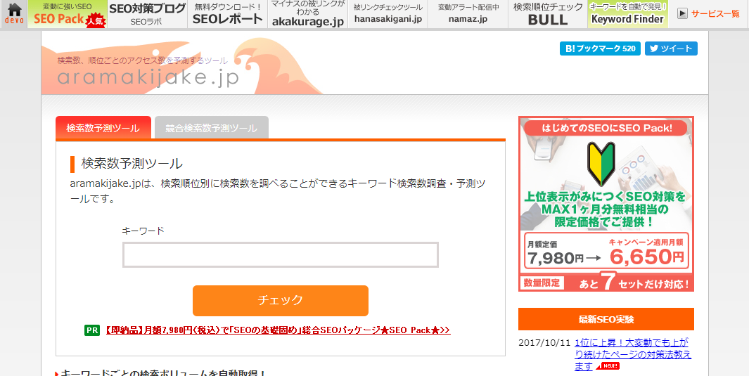 aramakijake.jp