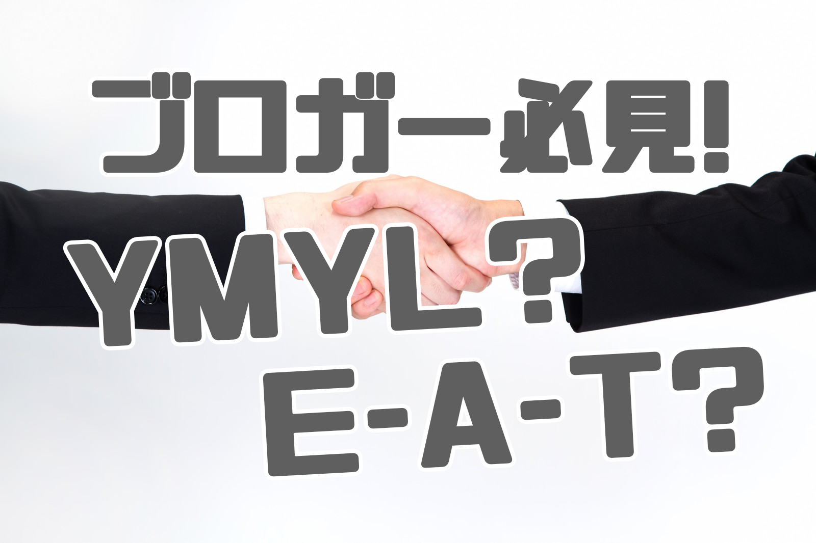YMYL EAT