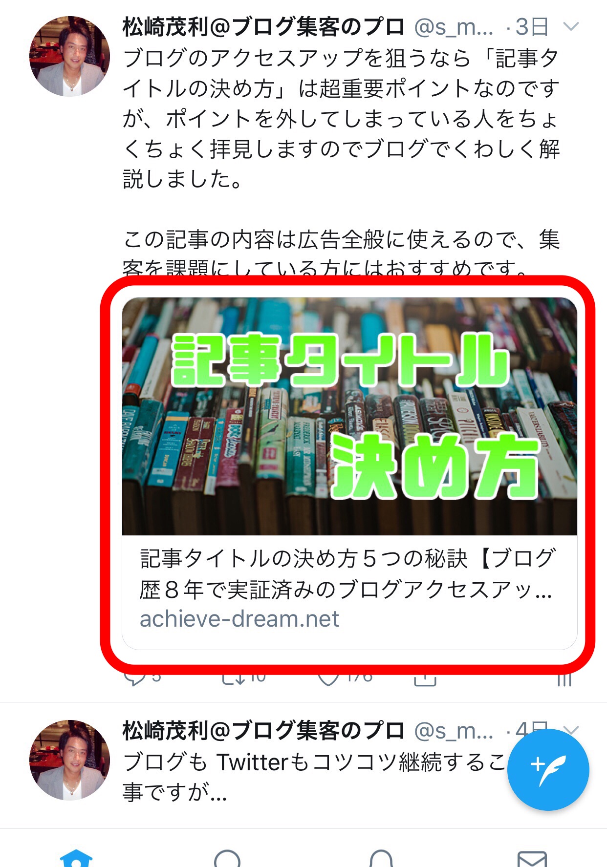 Twitterカード